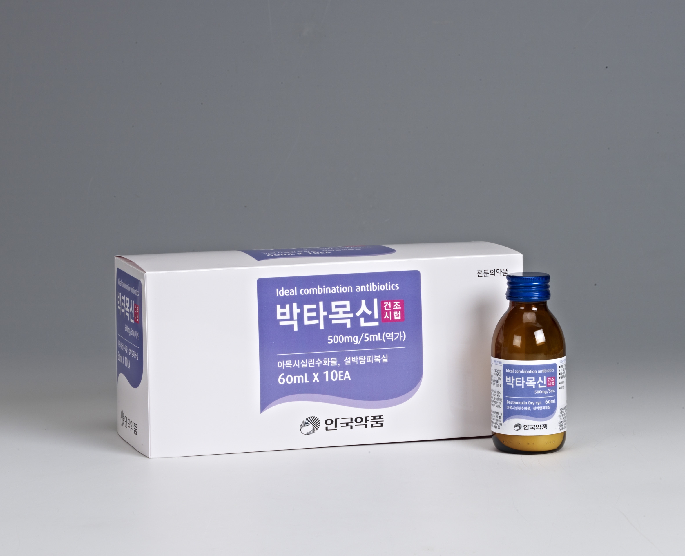 Bactamoxin dry syrup